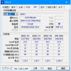 CPU-Z内存频率怎么看？(图5)