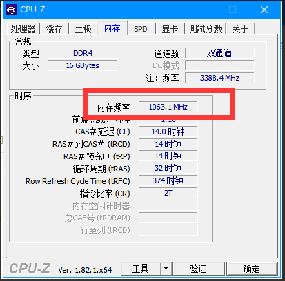 CPU-Z内存频率怎么看？(1)