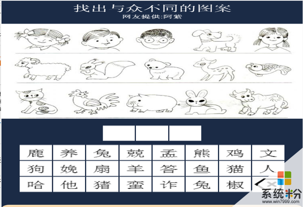 别人能从360个人账号中找出我的匿名问答吗。(图1)