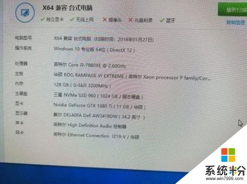 5400转的电脑可以吃鸡吗(图1)