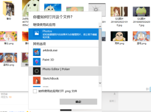 win10本地图片打开没反应(图1)