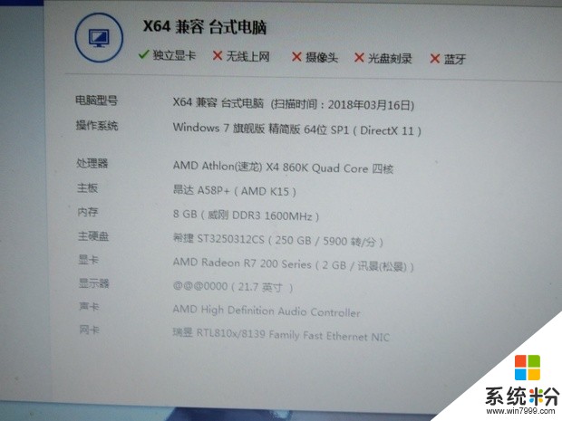 我的电脑是换660好还是760好(图1)