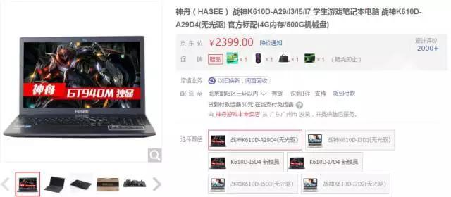 5000块左右，可以买到什么配置的笔记本电脑？(1)