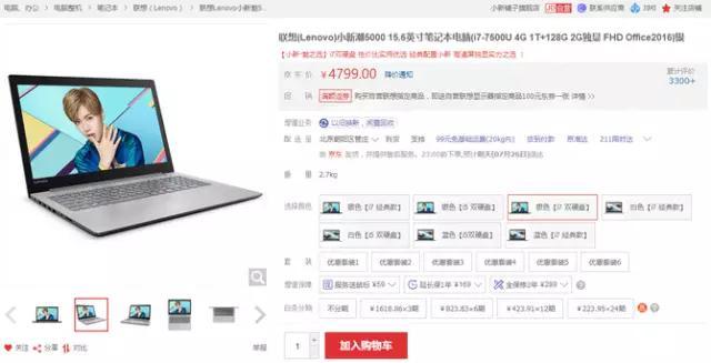5000块左右，可以买到什么配置的笔记本电脑？(5)