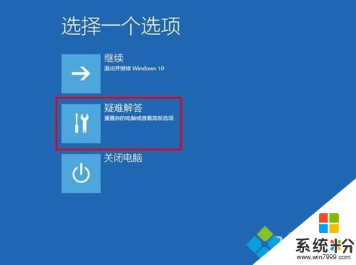 Win10系统更新后无法进入系统的三种解决方法(图1)