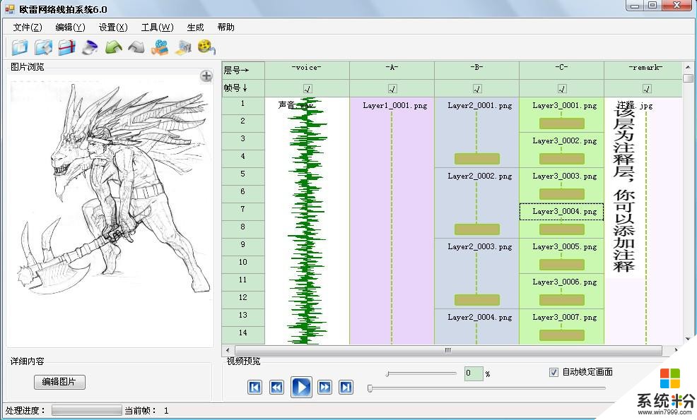 欧雷Faceware Analyzer表情分析对系统有什么要求？(图1)