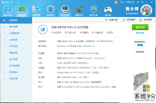 我这个电脑可以吧CPU换成E31245V2么(图1)