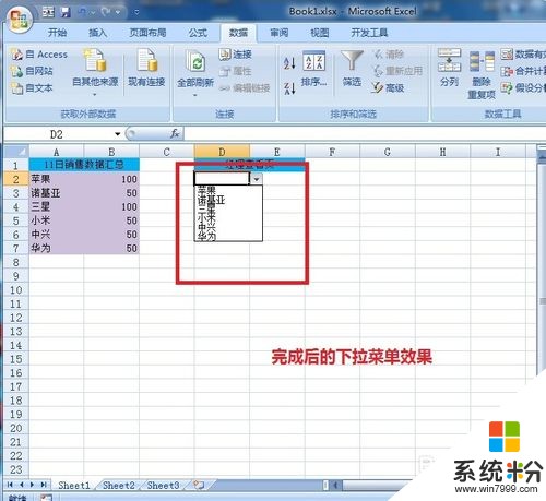 excel設置了數據有效性，但是部分電腦不顯示下拉菜單是為什麼呢(圖1)