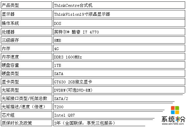 联想443x295.1尺寸是什么型号