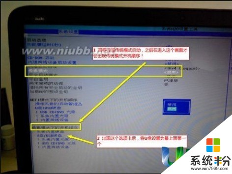 惠普電腦怎麼設置u盤啟動(圖1)