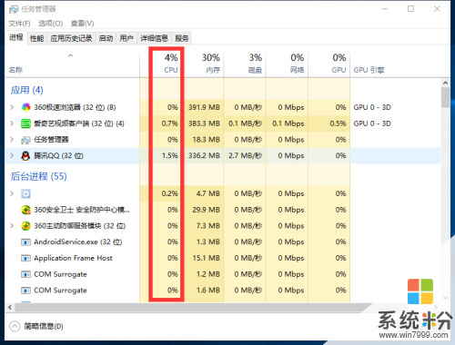 任務管理器cpu一直跳還百分之百昨天之前就沒有