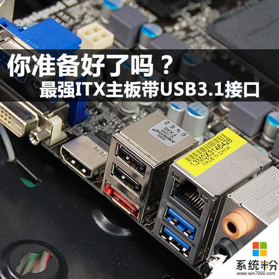 华硕主板 X99-A usb3.1 配什么内存好 那种型号的比较稳定些 ？(图1)