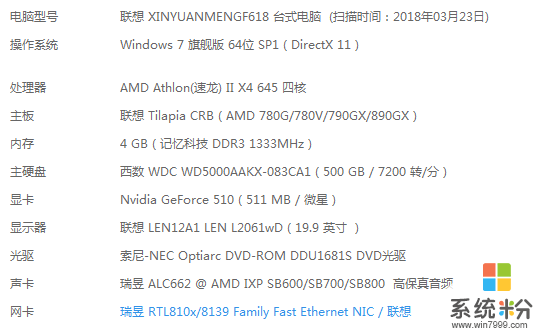 求大牛帮升级下我的电脑配置，日常以游戏和开发软件或设计为主(图1)