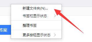 我的QQ浏览器保存不了书签++是最新的版本(2)