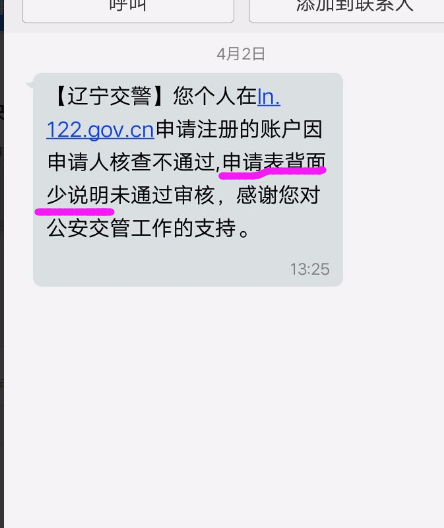 谁知道这是怎么回事，有解决的办法吗谢谢(1)