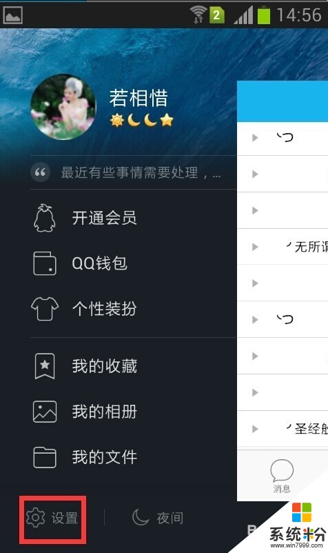 為什麼一看QQ新聞，運行內存就100%。(圖1)