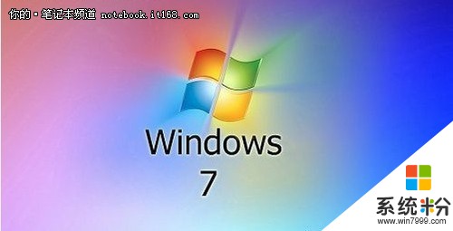 电脑windows7激活密码(图1)