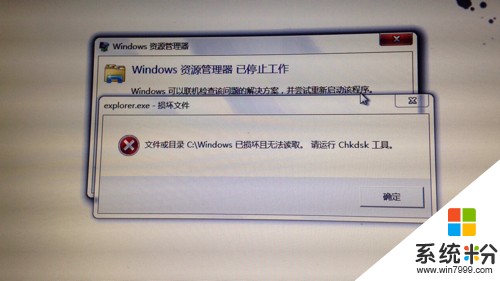 我的电脑总是弹出文件损坏且无法读取，请运行chkdsk,不知怎么处理(图1)