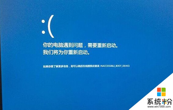 win10开启ahcl蓝屏(图1)
