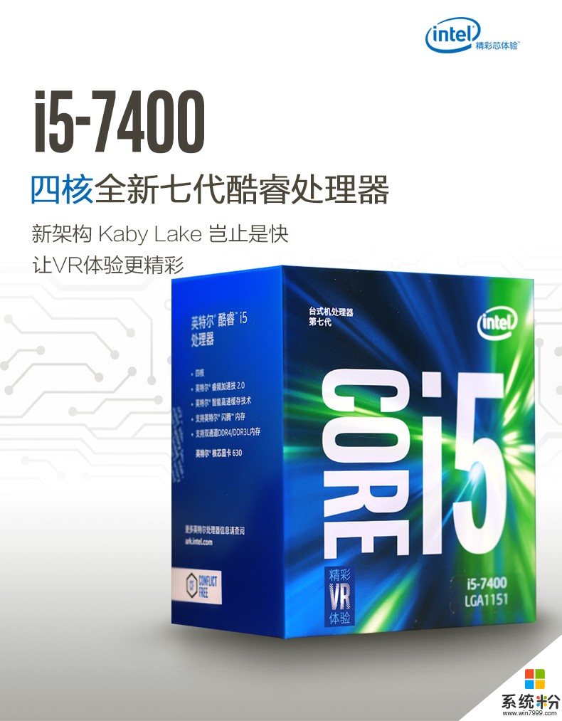 CPU i5 7400怎么样好吗(图1)