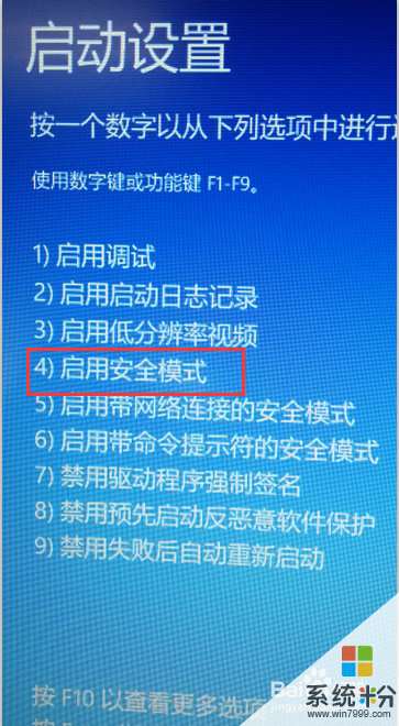 提示說破解成功請啟動輔助，怎麼啟動輔助？(圖1)