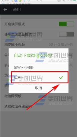 怎么关闭自动清理安装包(图1)