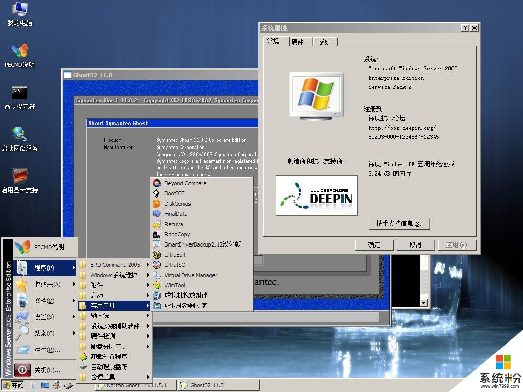 怎样用u盘下载一个windows系统，成功的安装到不能上网的电脑上(图1)