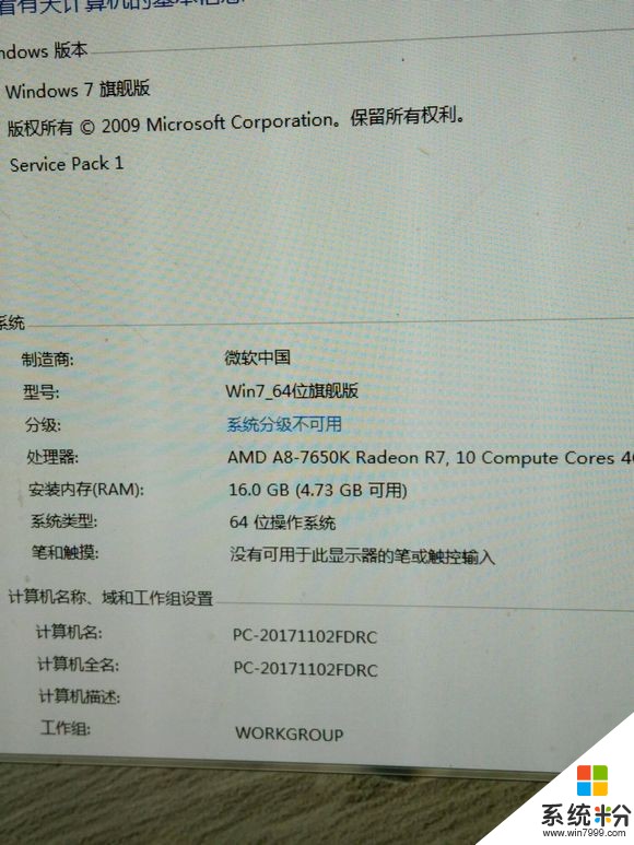 AMD A8-7500Radeon R7，10 Cores 4C+6G四核好吗(图1)