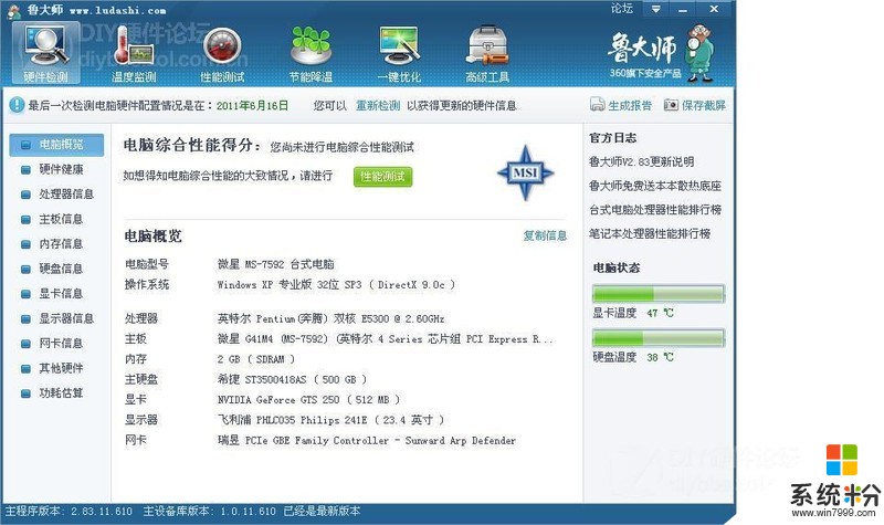 攒个5000左右的主机如何配置？