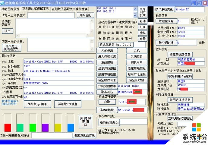 電腦係統軟件(圖1)