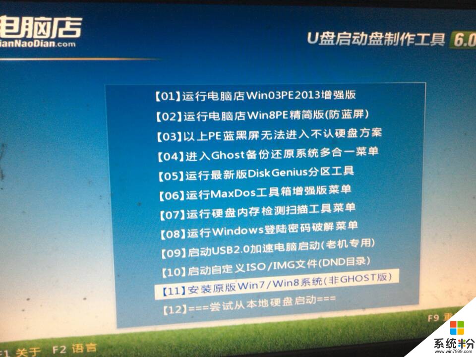 台式电脑是公司的，不能进行重新装系统要怎么办？网上给的屏幕解锁的方法都用了没用。(图1)