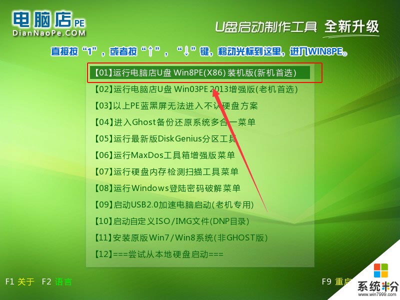 請問一下怎麼製作U盤係統盤啟動盤，不需要其他裝機工具的，就是那種直接插到電腦上就進入裝機頁麵的(圖1)