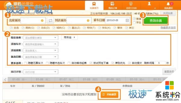 猎豹浏览器不支持office在线阅读怎么解决(图1)