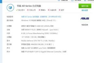 懂计算机的大哥们过来看看，在线等。(图1)