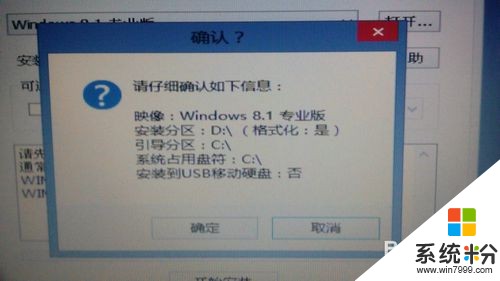 13年底购预装正版Win8中文版系统带隐藏分区怎么升级到正版Win8.1中文版？(图1)