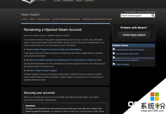 STEAM账号如何找回？？？？？(图1)
