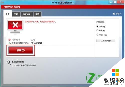 联想W10电脑怎么关闭Windows+defender+Smartisan(图1)