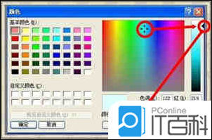 电脑外观调色以后，颜色乱了Excel外观底色现在看不见字了？用本机设置恢复，没有成功，怎么初始化?(图1)