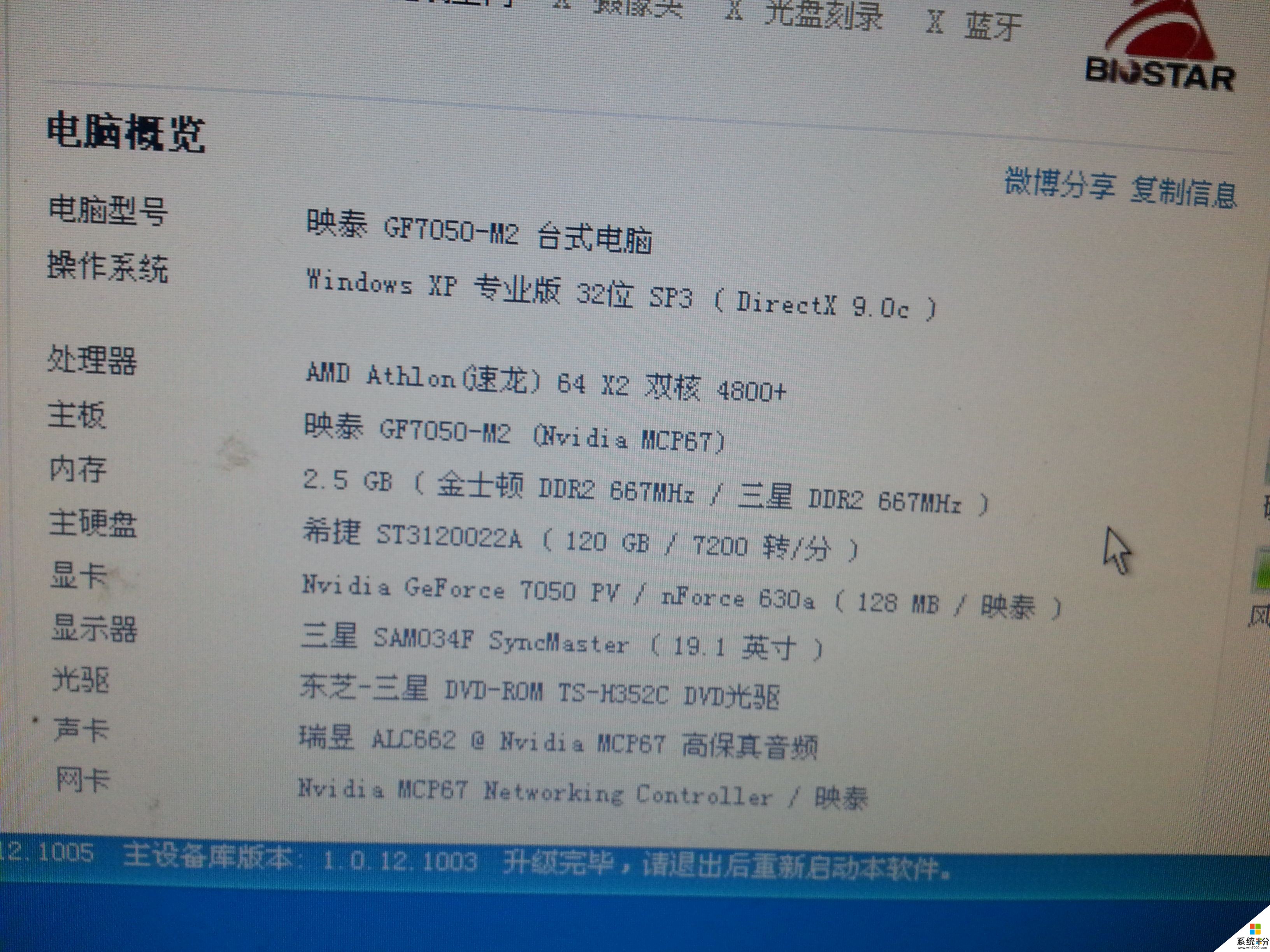 请电脑大神看看这个配置要怎样升级，要换什么，大概需要多少钱