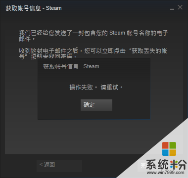 為什麼steam賬號密碼正確，就是提示不正確 要怎麼解決？(圖1)