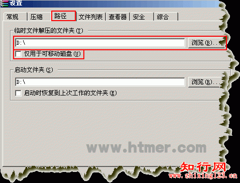 遊戲自己解壓到C盤結果內存不夠了我就把萬能壓縮軟件刪可是想把解壓到一半的文件刪掉(圖1)