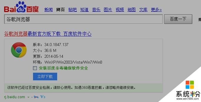 我下载了谷歌浏览器怎么打不开(图1)