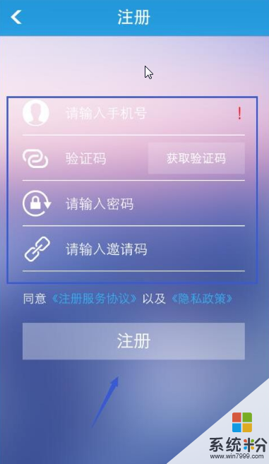 钱站注册怎么一直显示系统异常(图1)