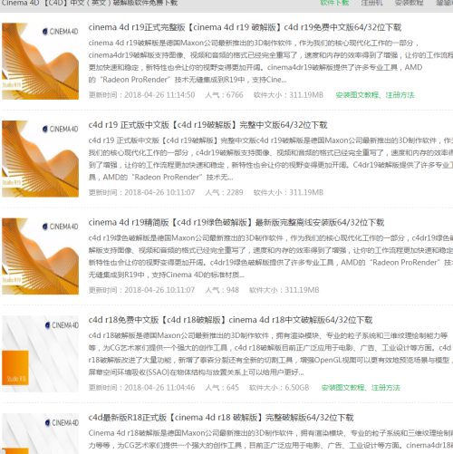 大家幫我看看c4d界麵是不是有問題，謝謝好心人(1)