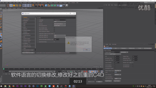 大家幫我看看c4d界麵是不是有問題，謝謝好心人(2)