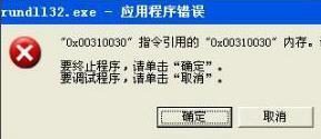 电脑上面弹出来的这个是什么意思？(1)