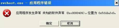 电脑上面弹出来的这个是什么意思？(2)