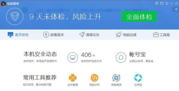 电脑上面弹出来的这个是什么意思？(4)