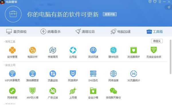 电脑上面弹出来的这个是什么意思？(5)