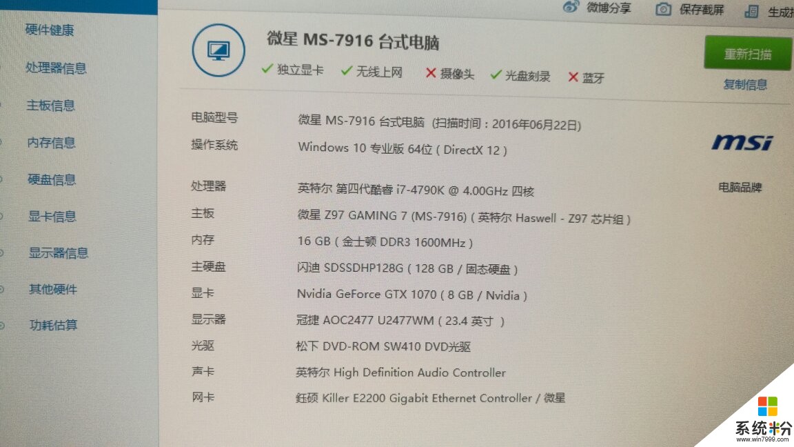 请问gtx1060加i7 8700k好，还是gtx1070加i5 8400好?(图1)